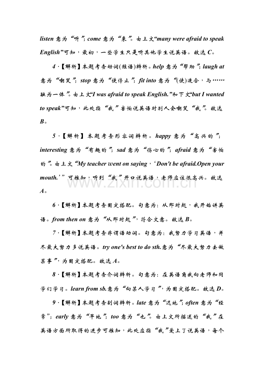 2016届辽宁省中考英语复习精练检测试题43.doc_第3页