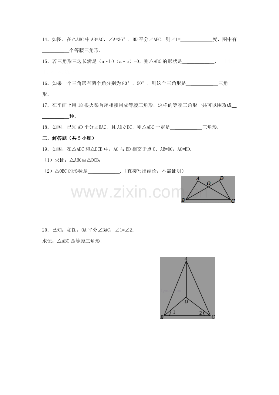 八年级数学上册课时知识点自主演练19.doc_第3页