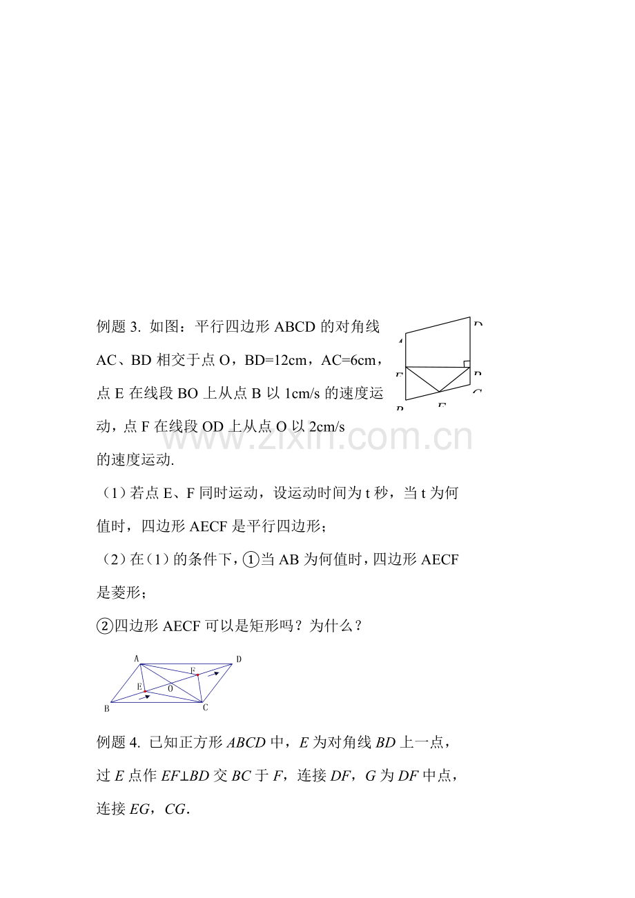 2018届中考数学考点复习检测23.doc_第2页