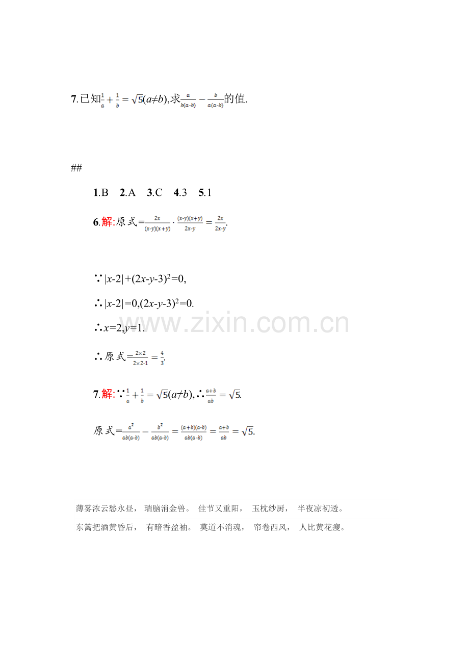 2015届中考数学模拟预测复习题3.doc_第2页