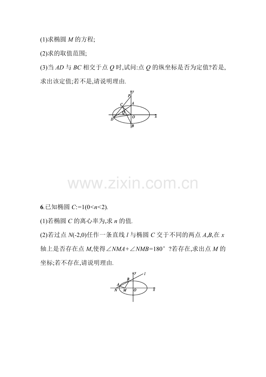 2018届高考理科数学第二轮复习综合能力训练9.doc_第3页