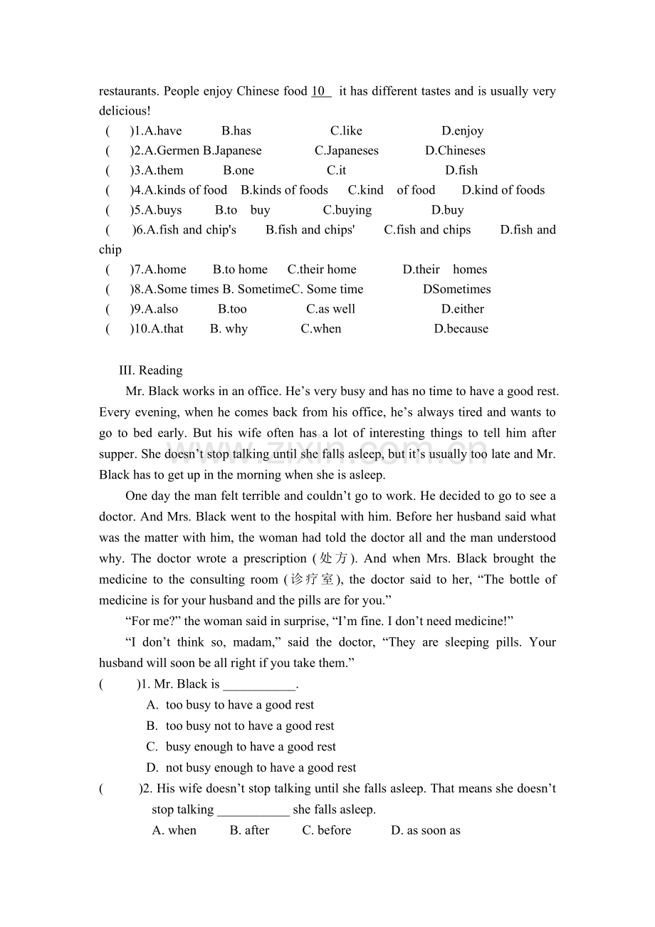 深港版八年级上学期英语复习.doc_第2页