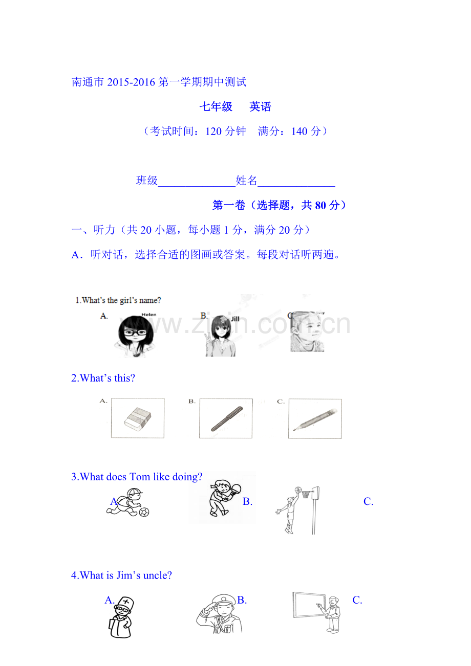 江苏省南通市2015-2016学年七年级英语上册期中试题.doc_第1页