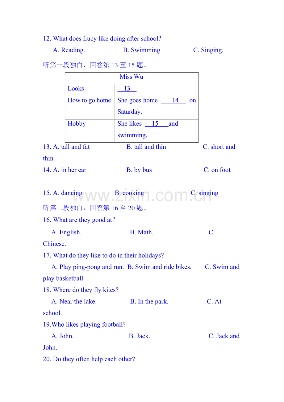 江苏省南通市2015-2016学年七年级英语上册期中试题.doc_第3页