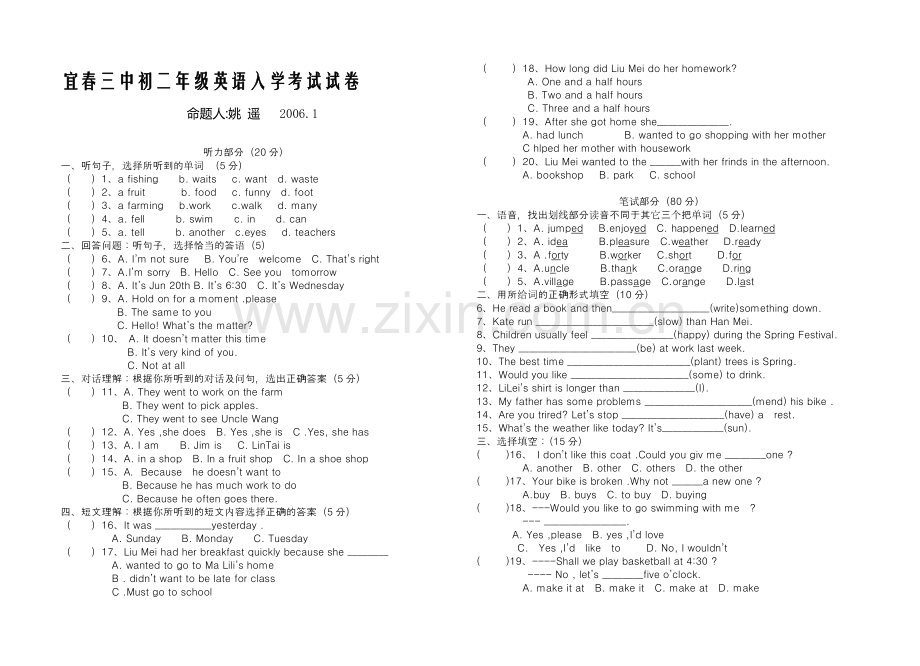 初二上学期英语寒假入学考试卷.doc_第1页