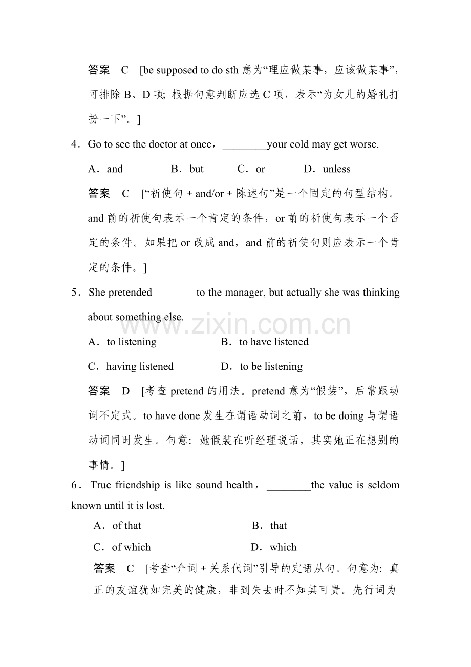 高三英语课时总复习检测题库28.doc_第2页