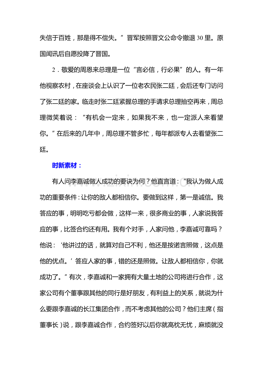 高三语文基础梳理闯关复习题36.doc_第3页