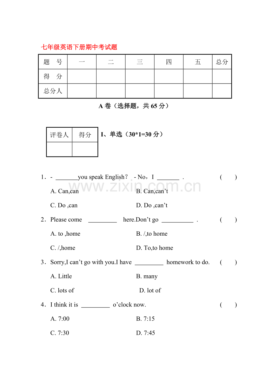 七年级英语下册期中模块测试题.doc_第1页