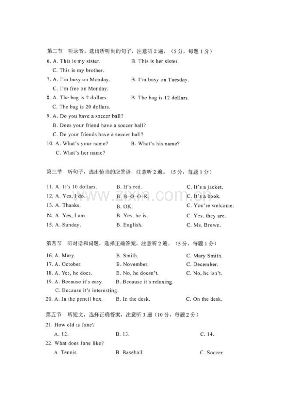 云南省昆明市2015-2016学年七年级英语上册期末检测考试题.doc_第3页