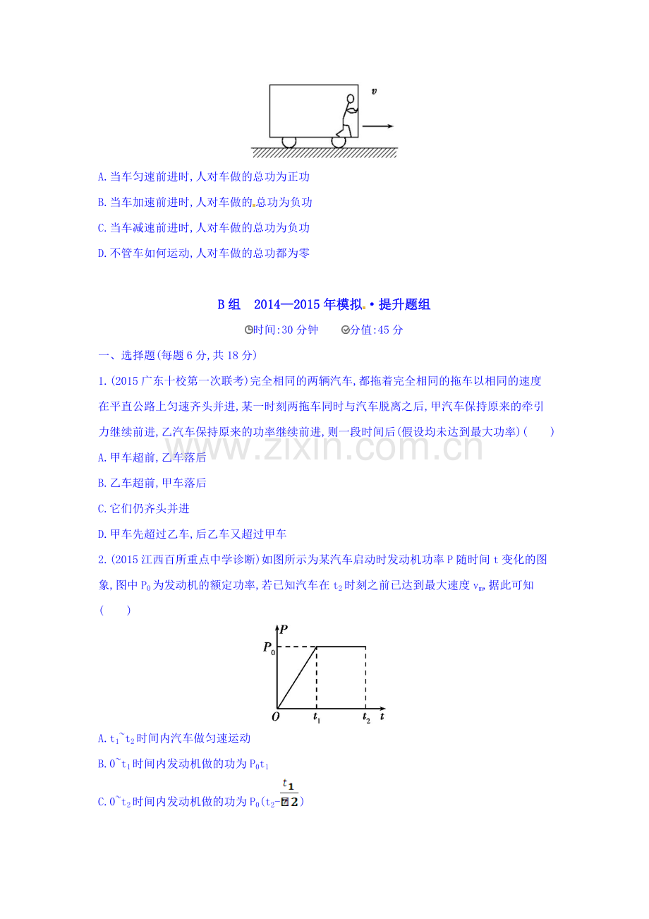 2016届高考物理第一轮知识复习检测训练42.doc_第3页