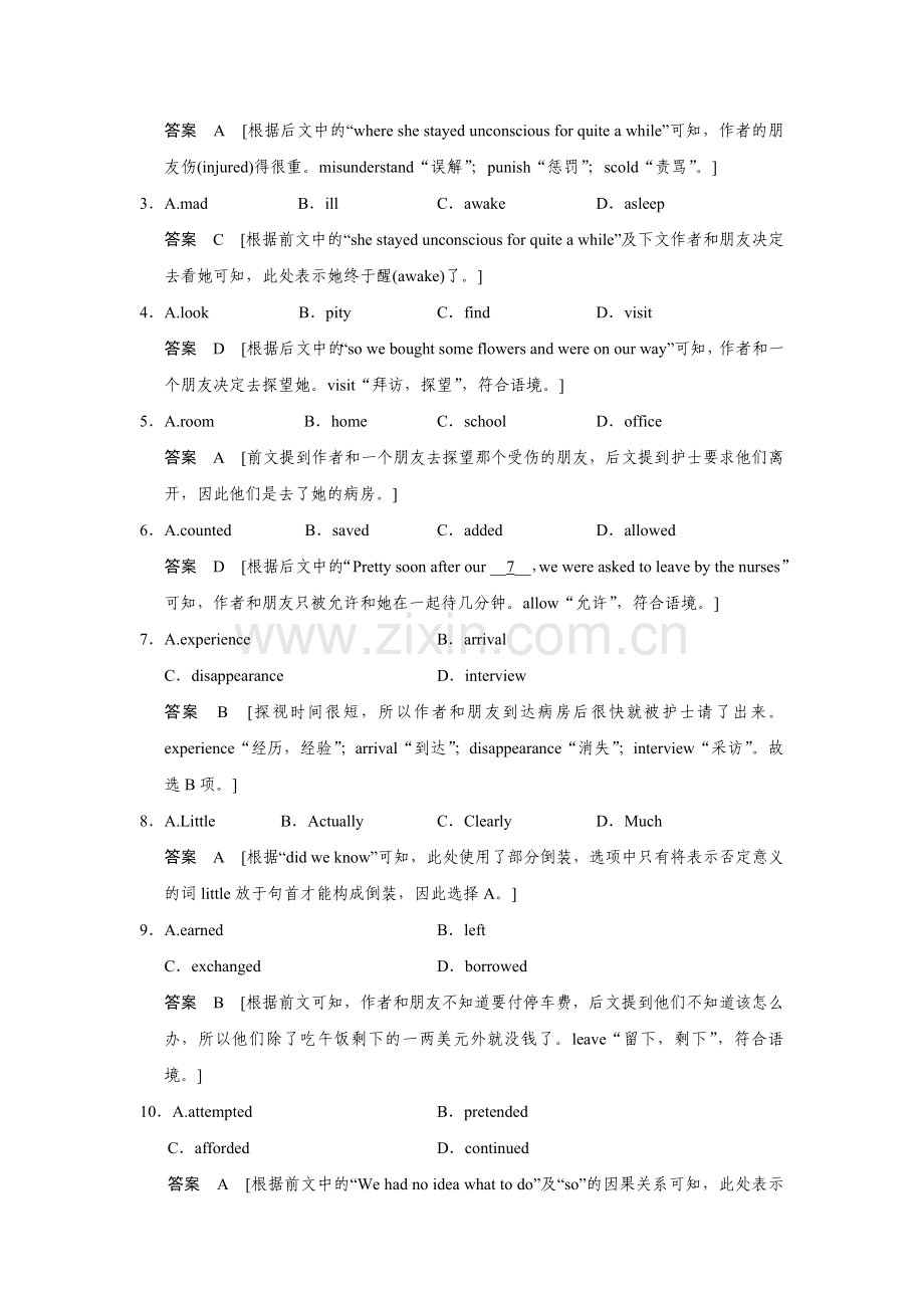 2016届高考英语第二轮复习冲刺演练4.doc_第2页