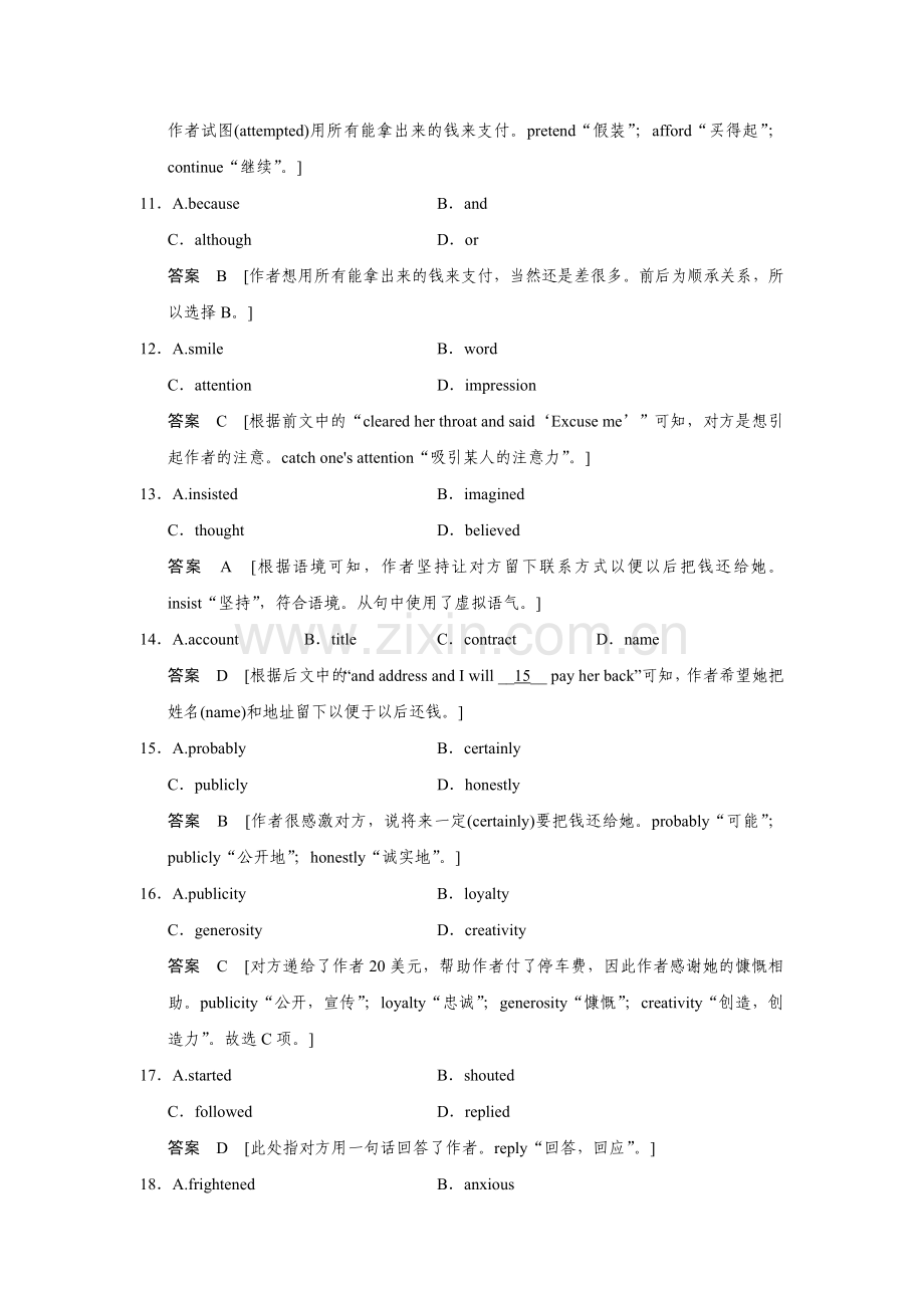 2016届高考英语第二轮复习冲刺演练4.doc_第3页