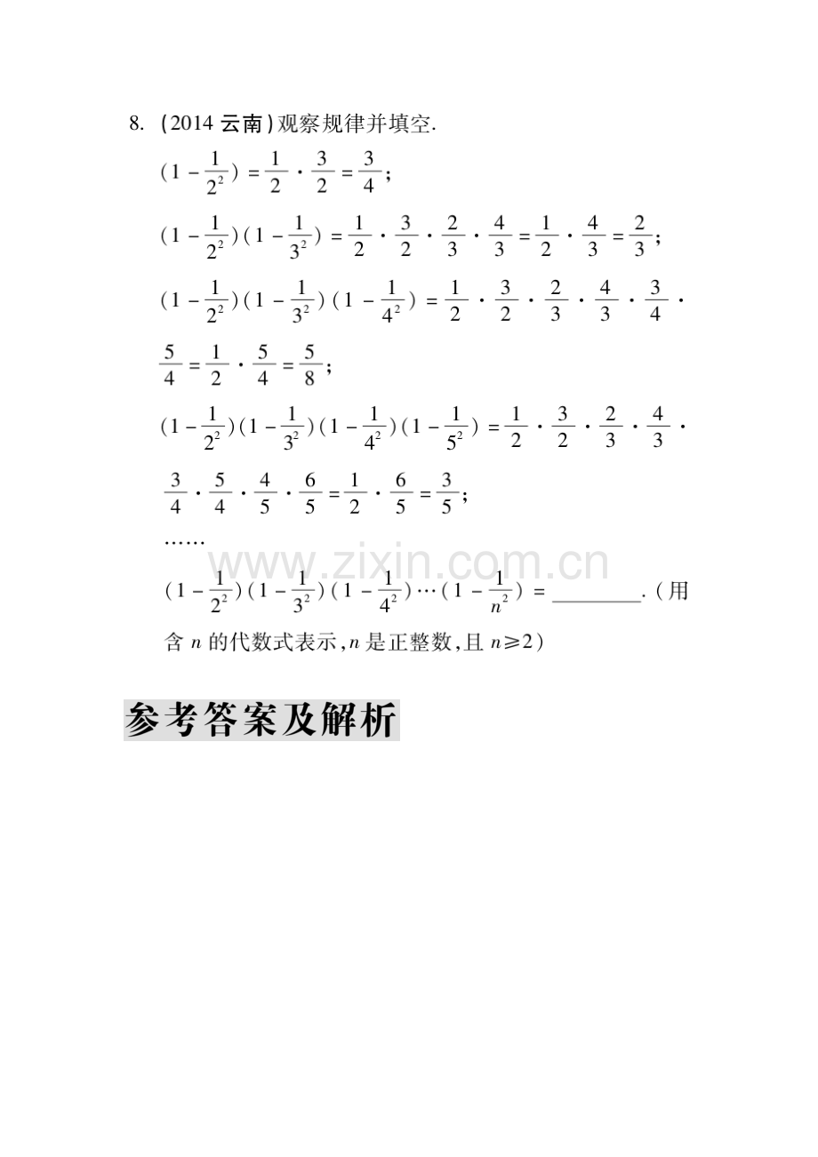 2015届中考数学考点研究测试题54.doc_第3页