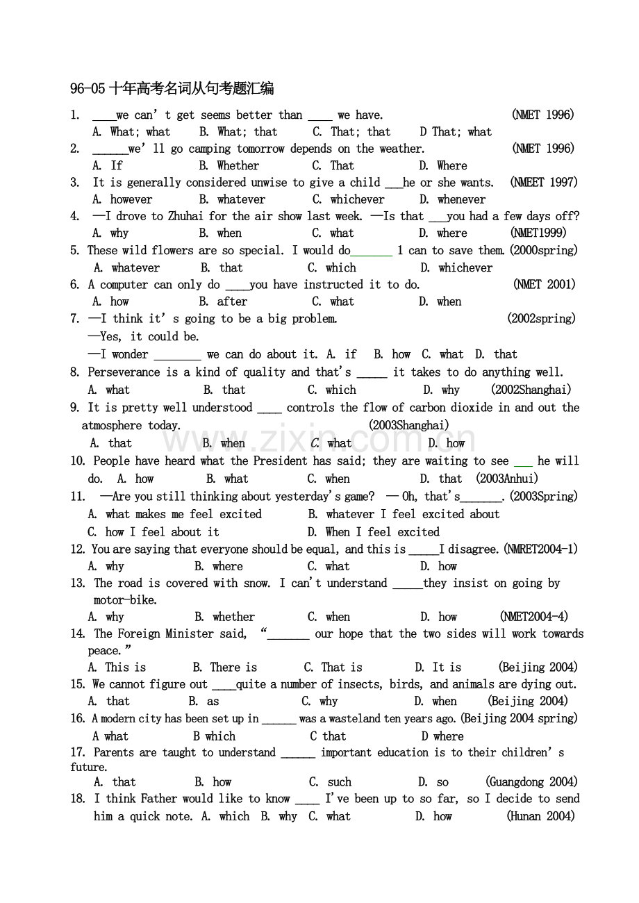 十年高考名词从句考题汇编.doc_第1页