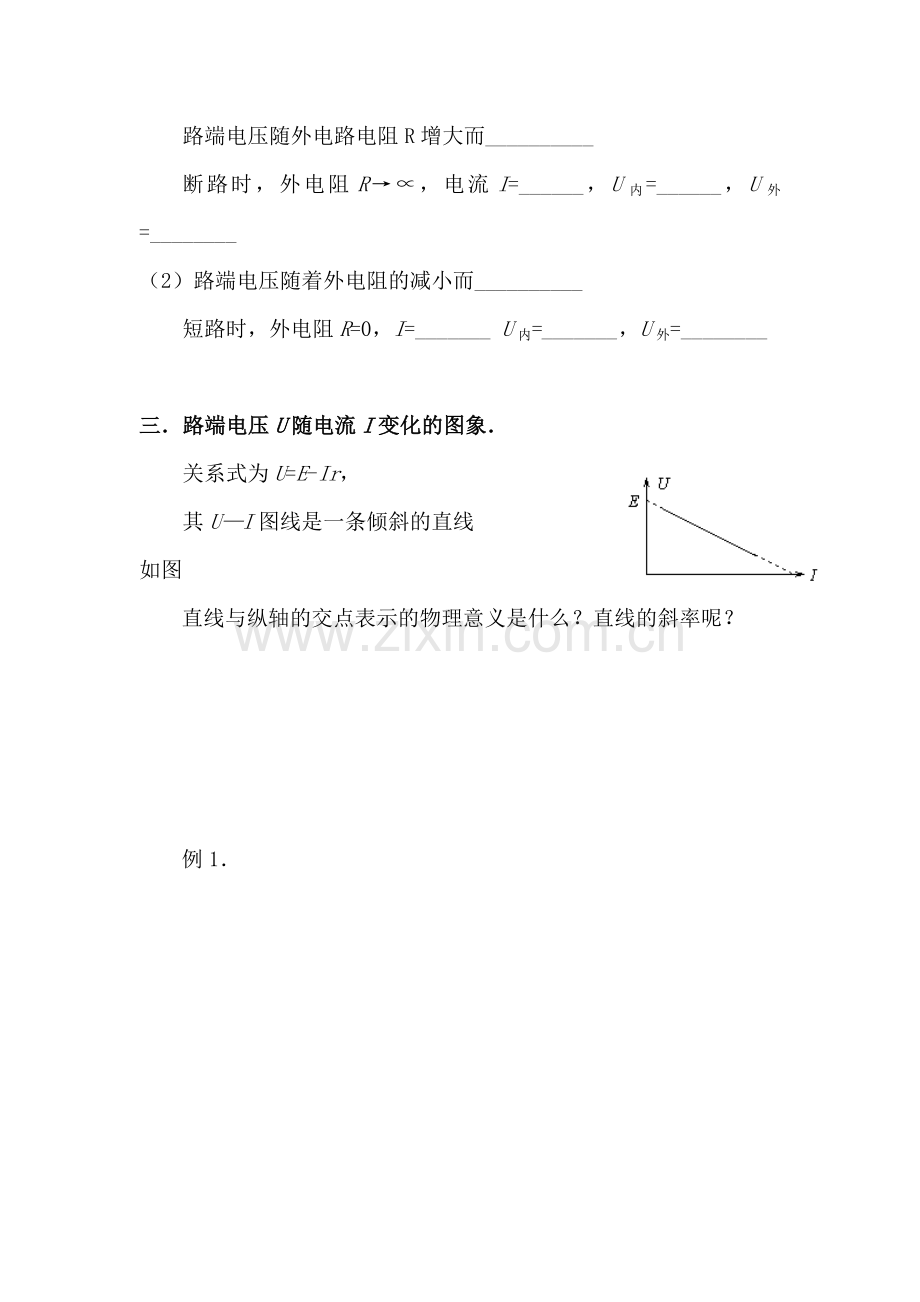 高二物理下册知识阶段探究测试题34.doc_第2页