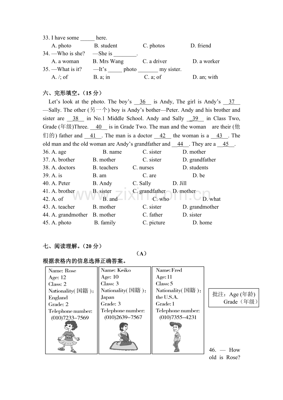 四川省雅安2015-2016学年七年级英语上册10月月考试题.doc_第3页