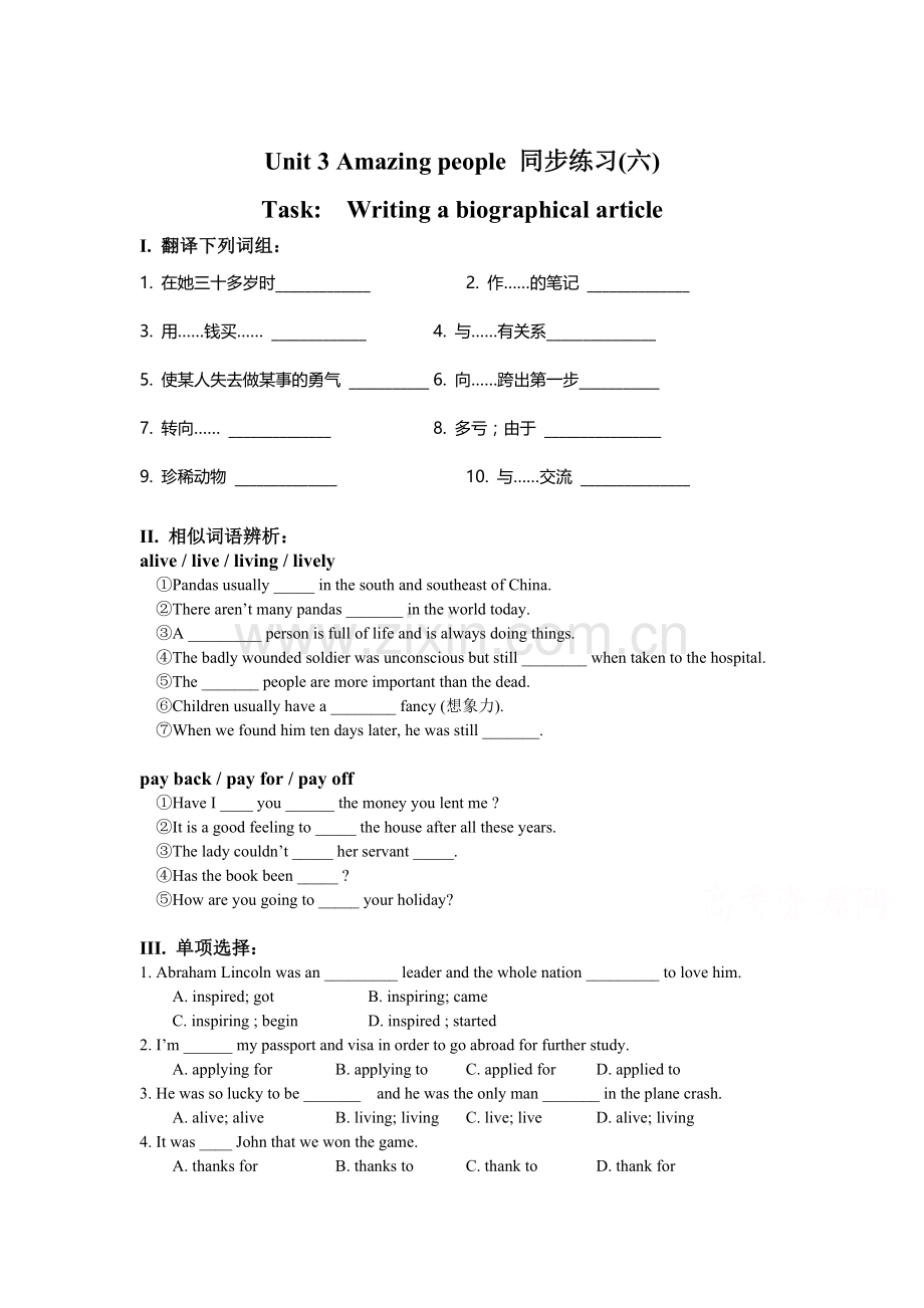 高一英语下册单元同步练习19.doc_第1页