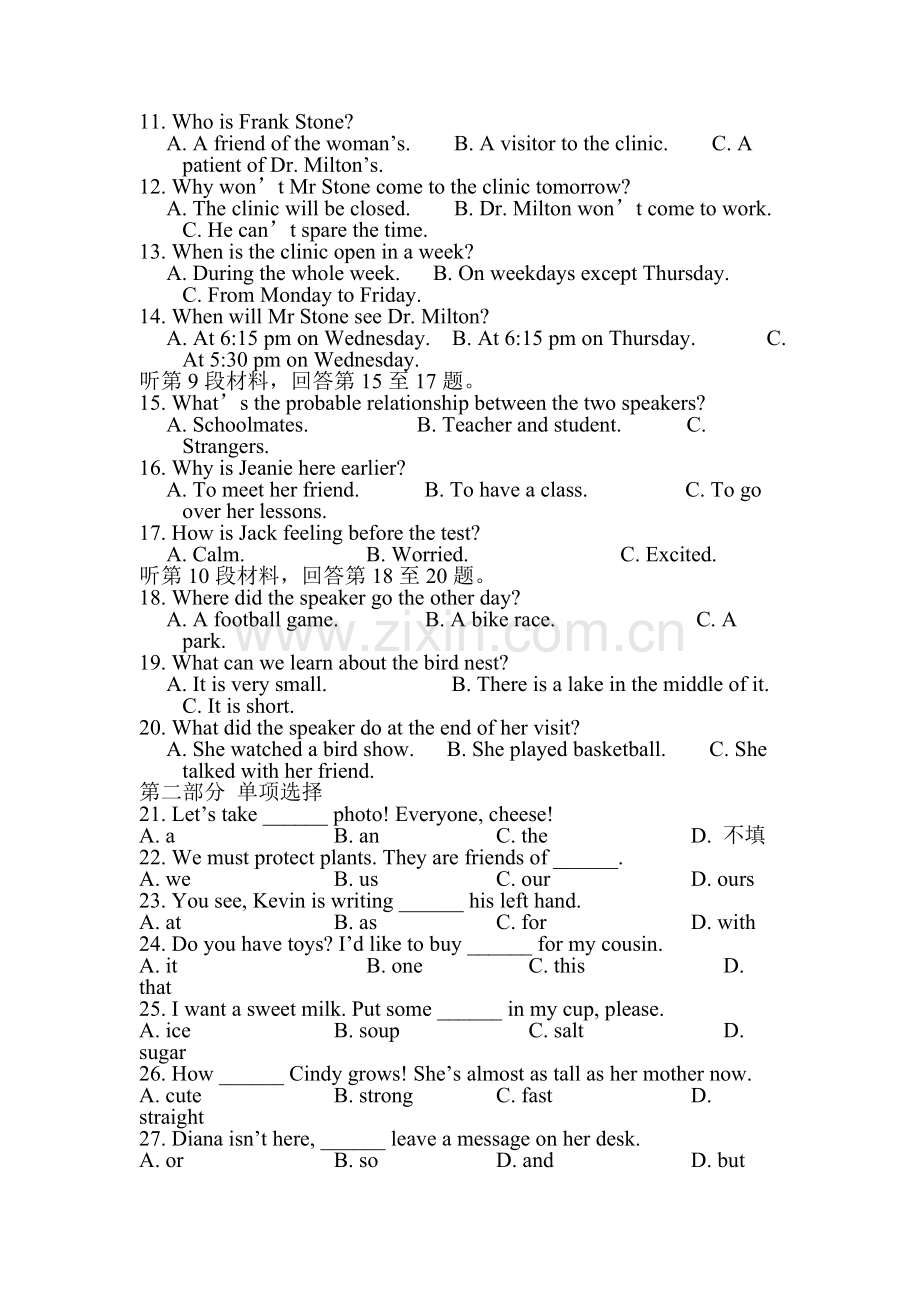 高一英语下册暑假作业题6.doc_第2页