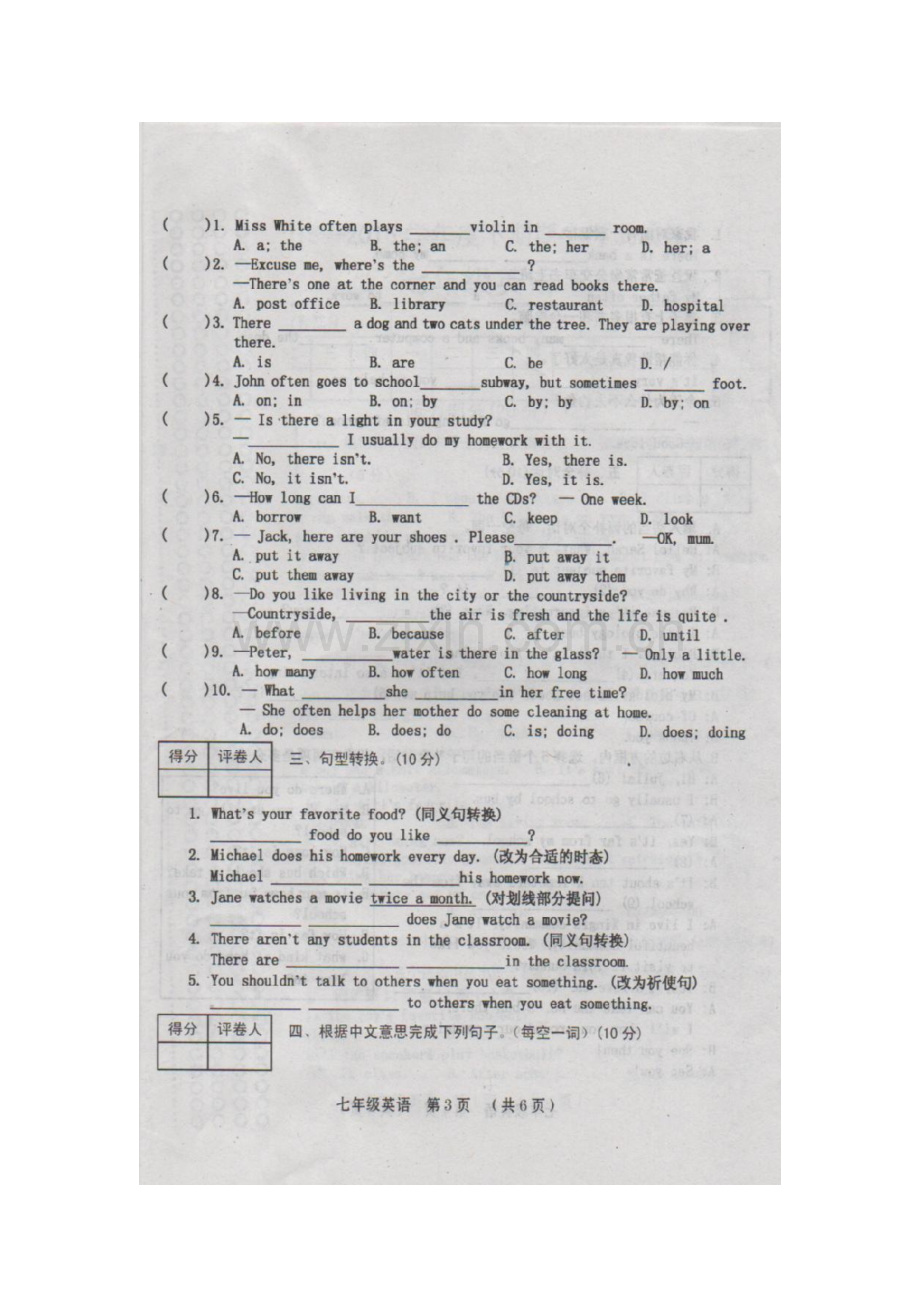 河南省周口市2015-2016学年七年级英语下册期中试题.doc_第3页