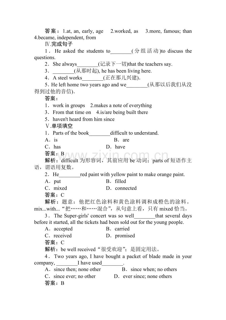 高一英语下学期课时同步检测13.doc_第2页