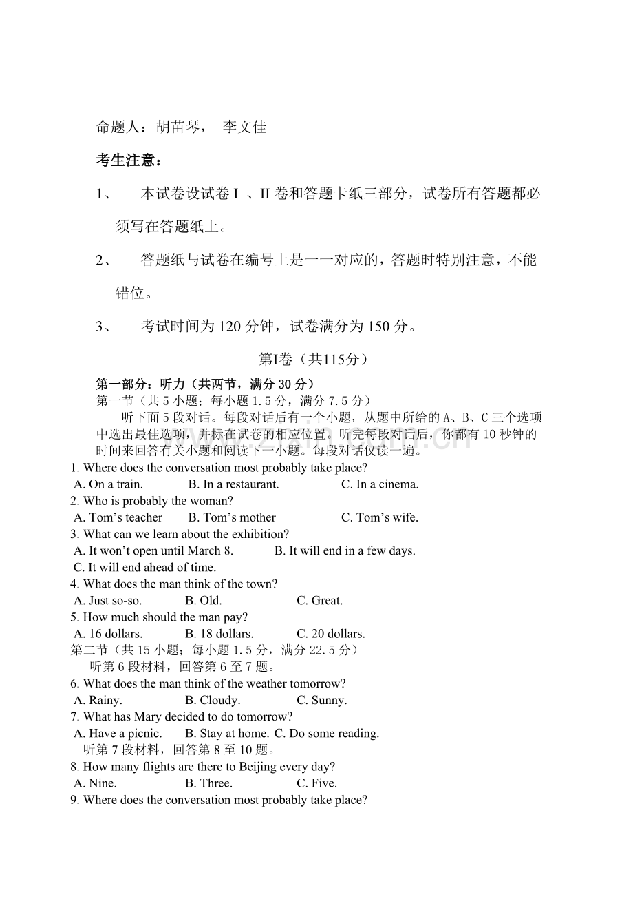 高二英语上册期中考试试题10.doc_第1页