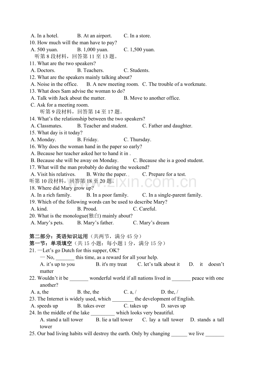 高二英语上册期中考试试题10.doc_第2页