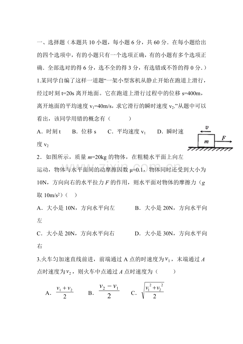 高三物理知识点精析精练测试13.doc_第1页