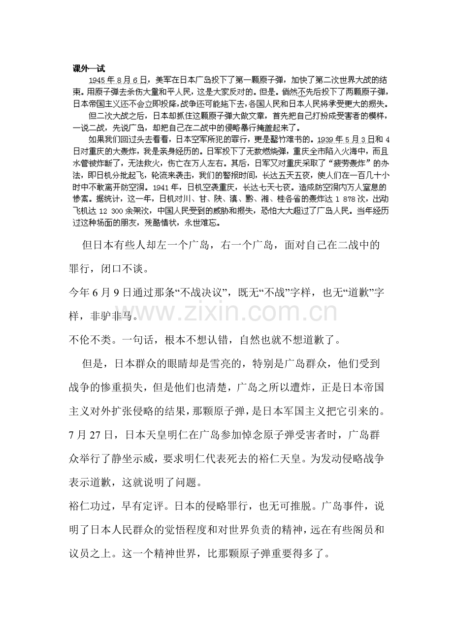 亲爱的爸爸妈妈同步测试1.doc_第3页