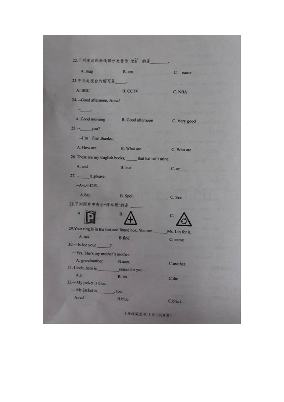 江苏省淮安市2015-2016学年八年级英语上册期末考试题2.doc_第3页