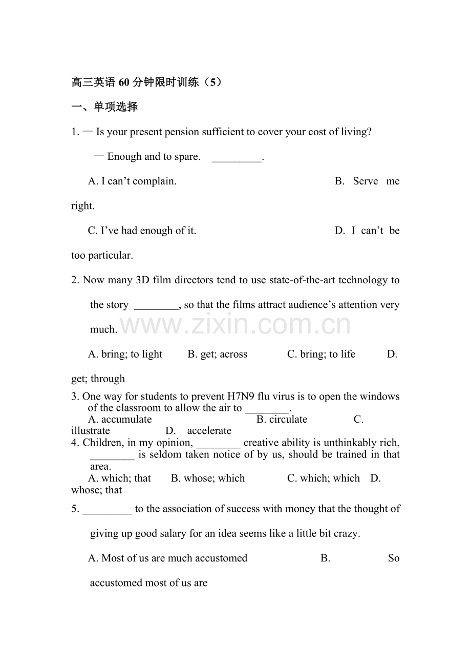 高三英语课时限时训练23.doc_第1页