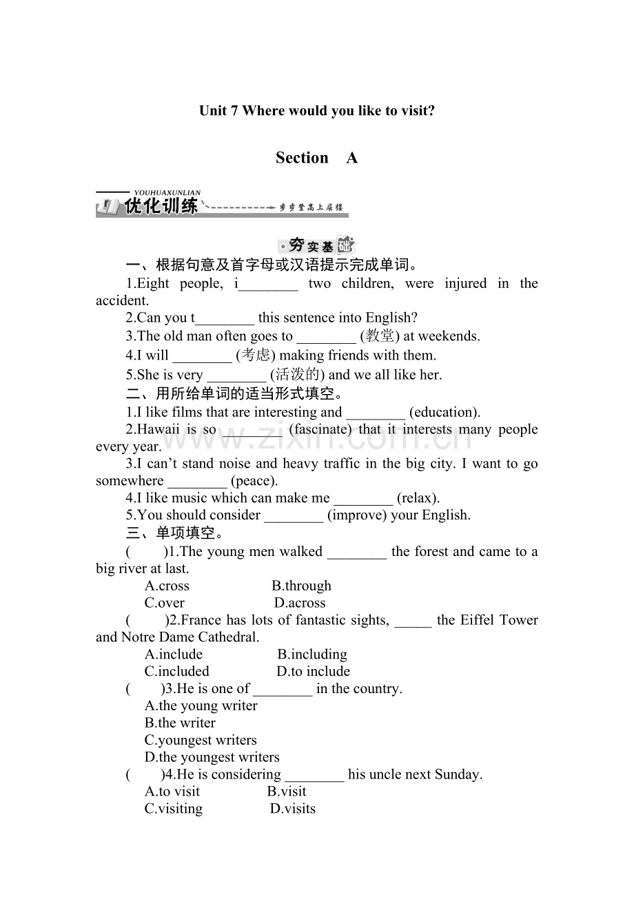 九年级英语上册单元优化训练题24.doc_第1页