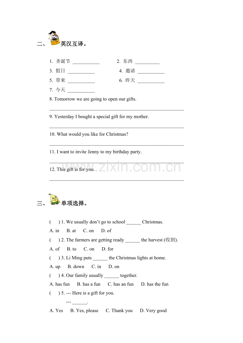 六年级英语上册单元知识点训练题32.doc_第2页