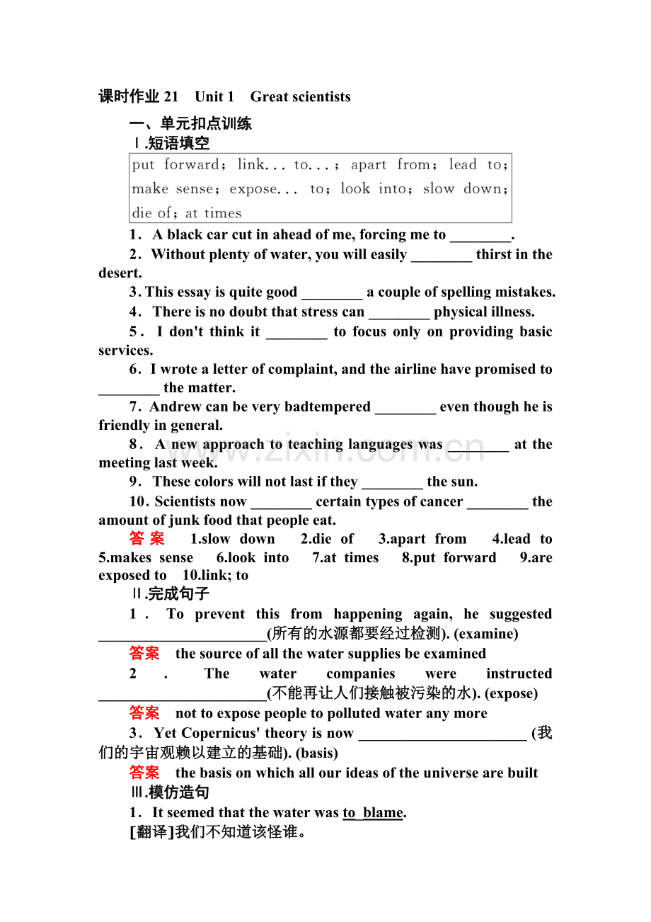 2017届高考英语第一轮复习检测题21.doc_第1页