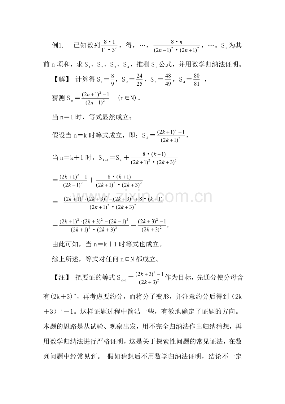 高考数学考点最后冲刺测试23.doc_第2页