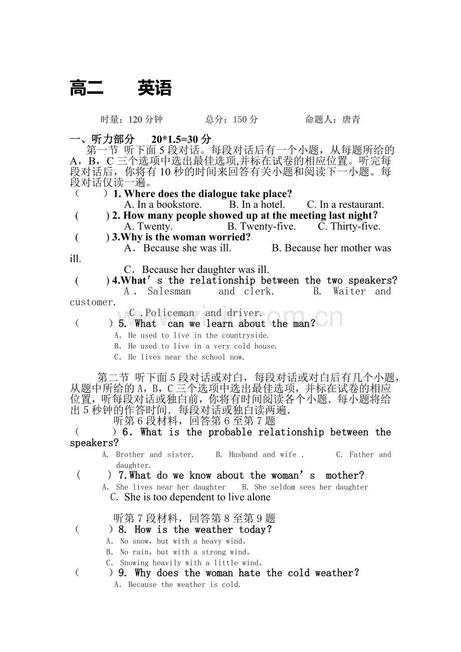 湖南省益阳市2015-2016学年高二英语上册期中考试题.doc_第1页