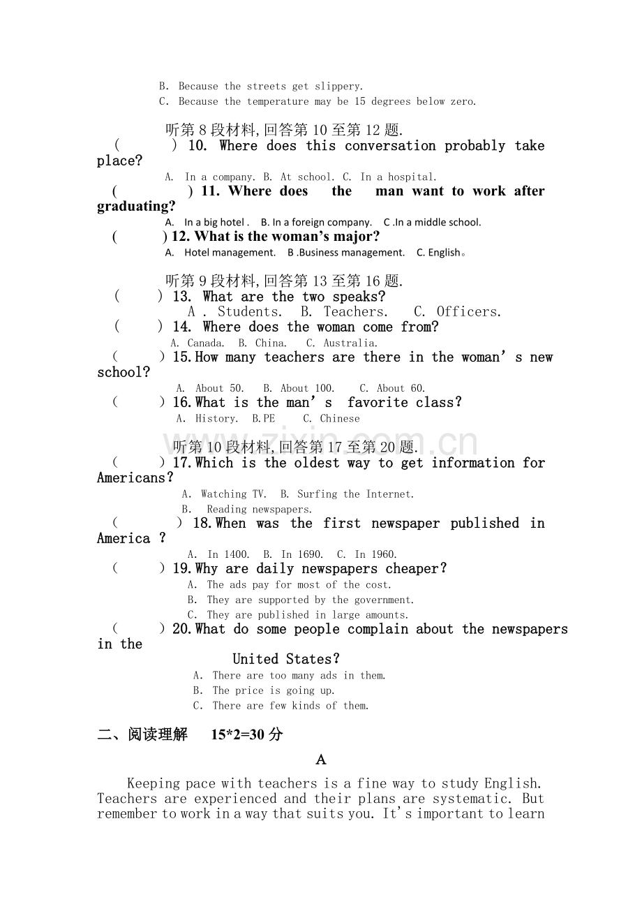 湖南省益阳市2015-2016学年高二英语上册期中考试题.doc_第2页