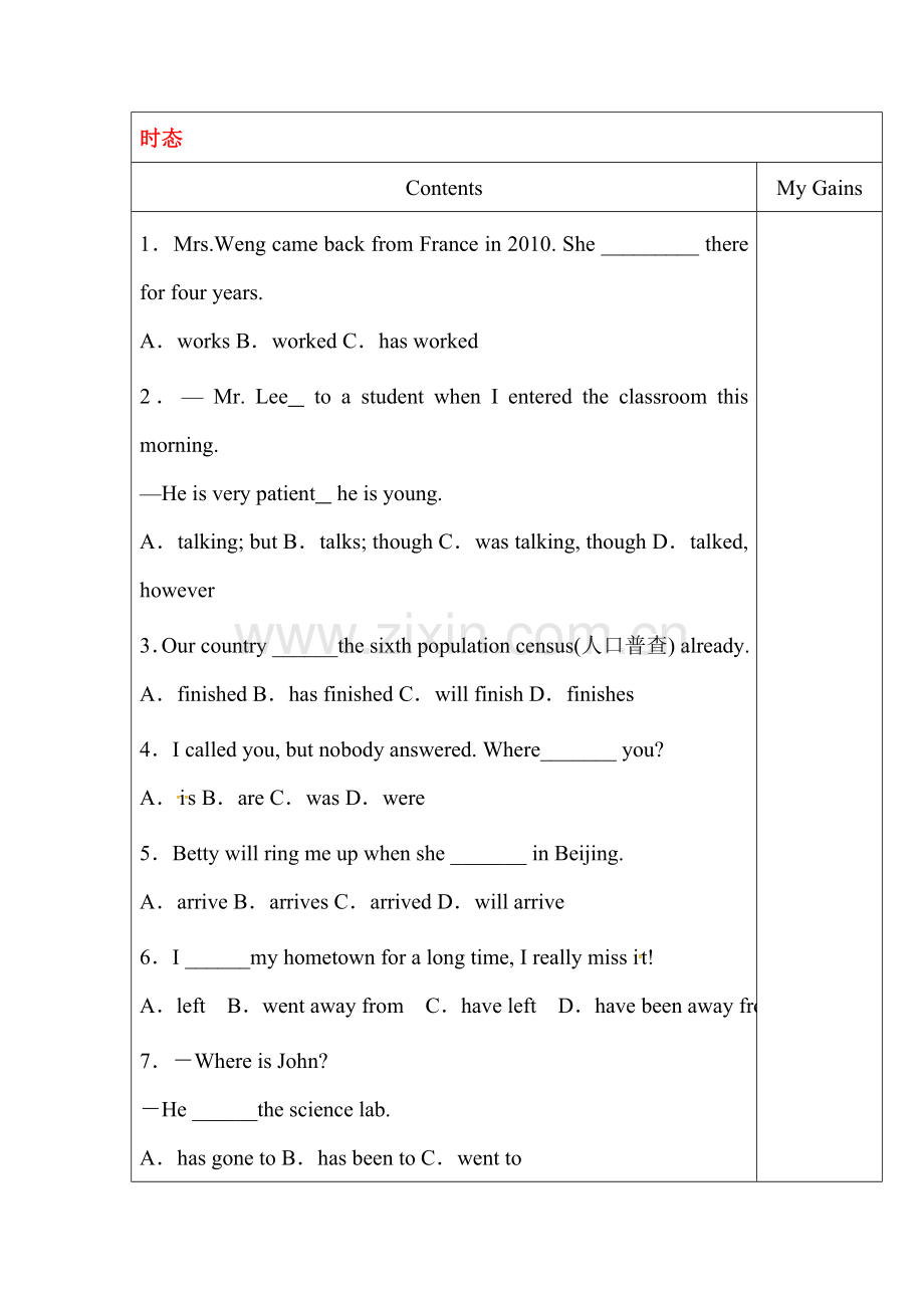 河北省2016届九年级英语下册易错题整理复习5.doc_第1页