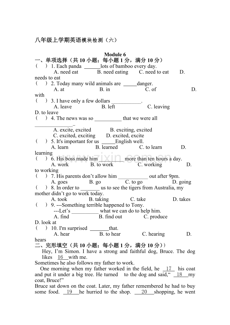 2015-2016学年八年级英语上册模块检测题4.doc_第1页