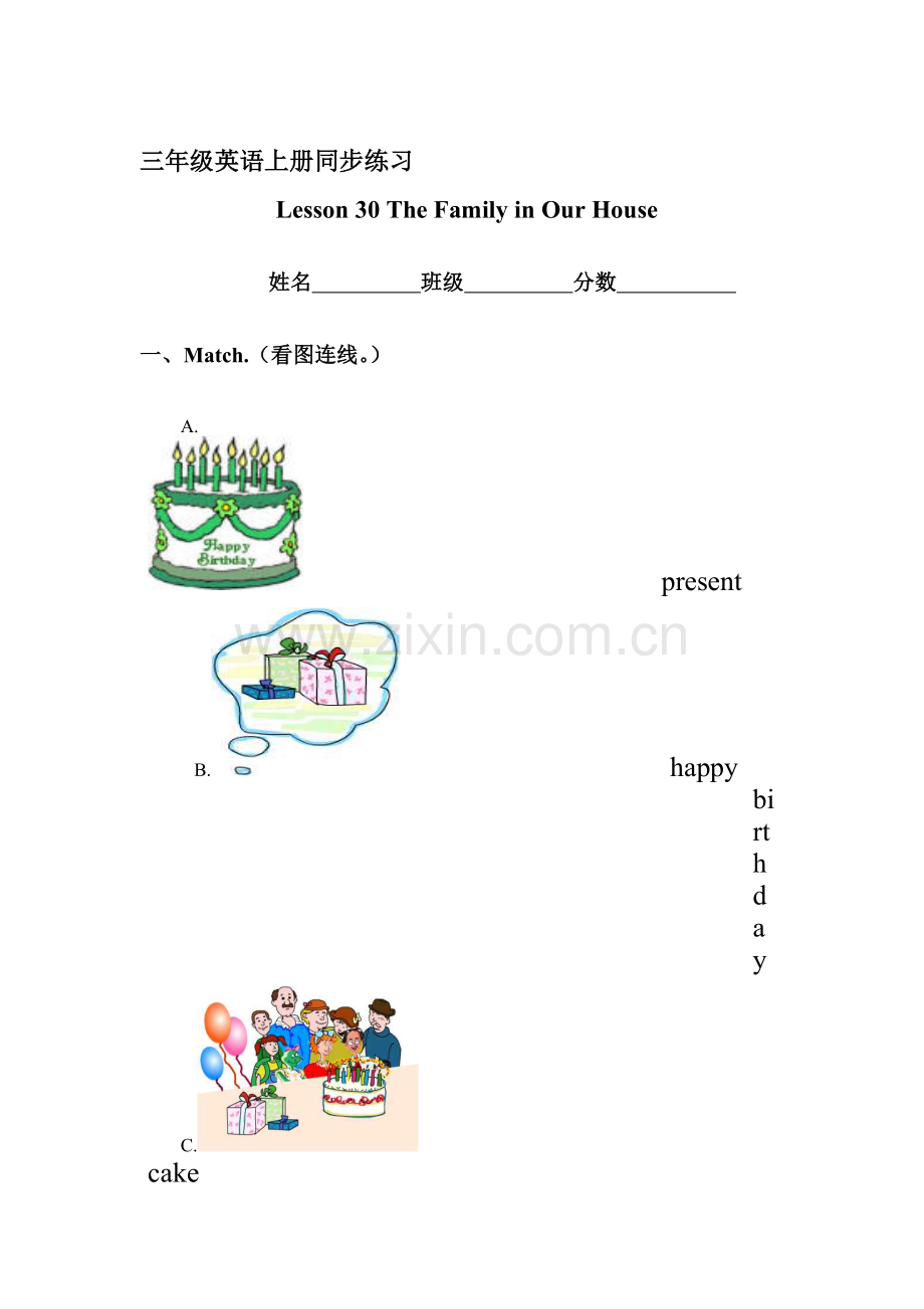 三年级英语上册单元同步练习5.doc_第1页