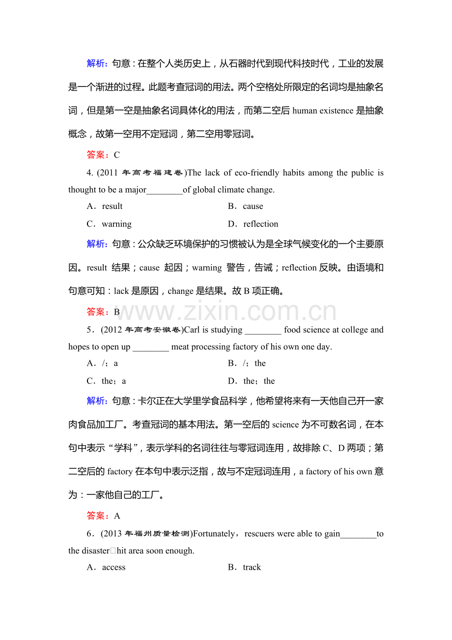 高三英语语法知识点练习题1.doc_第2页