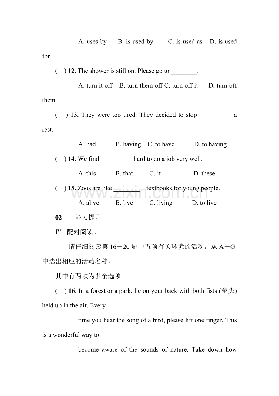 九年级英语上学期单元同步练习卷18.doc_第2页