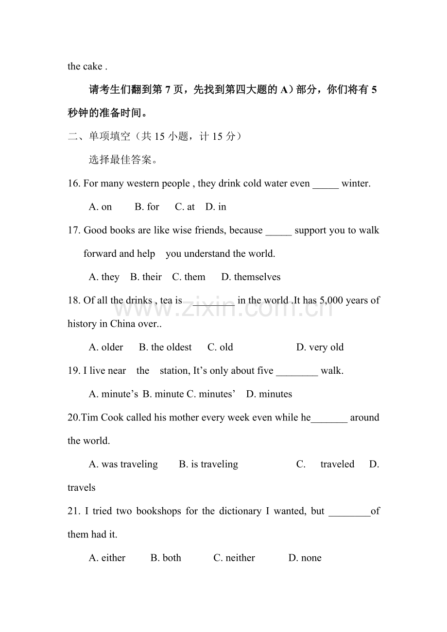 2015年山东省临沂中考英语试题.doc_第3页