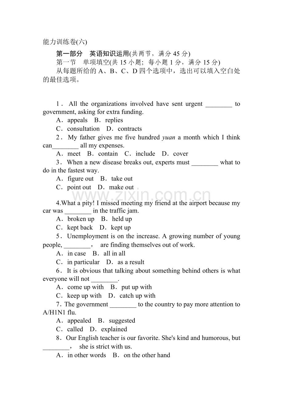 高三英语复习综合能力训练卷14.doc_第1页