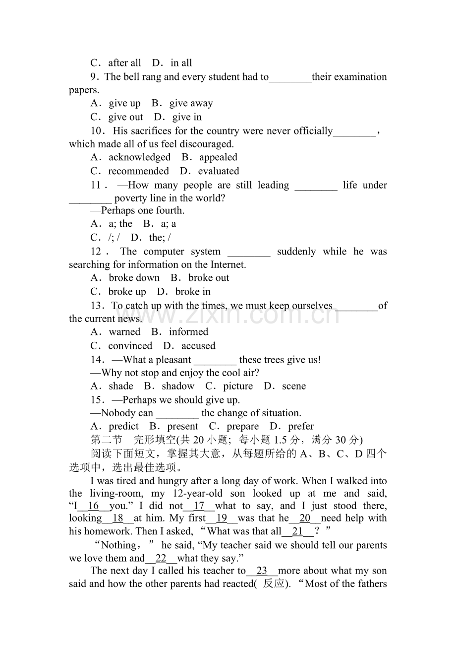 高三英语复习综合能力训练卷14.doc_第2页