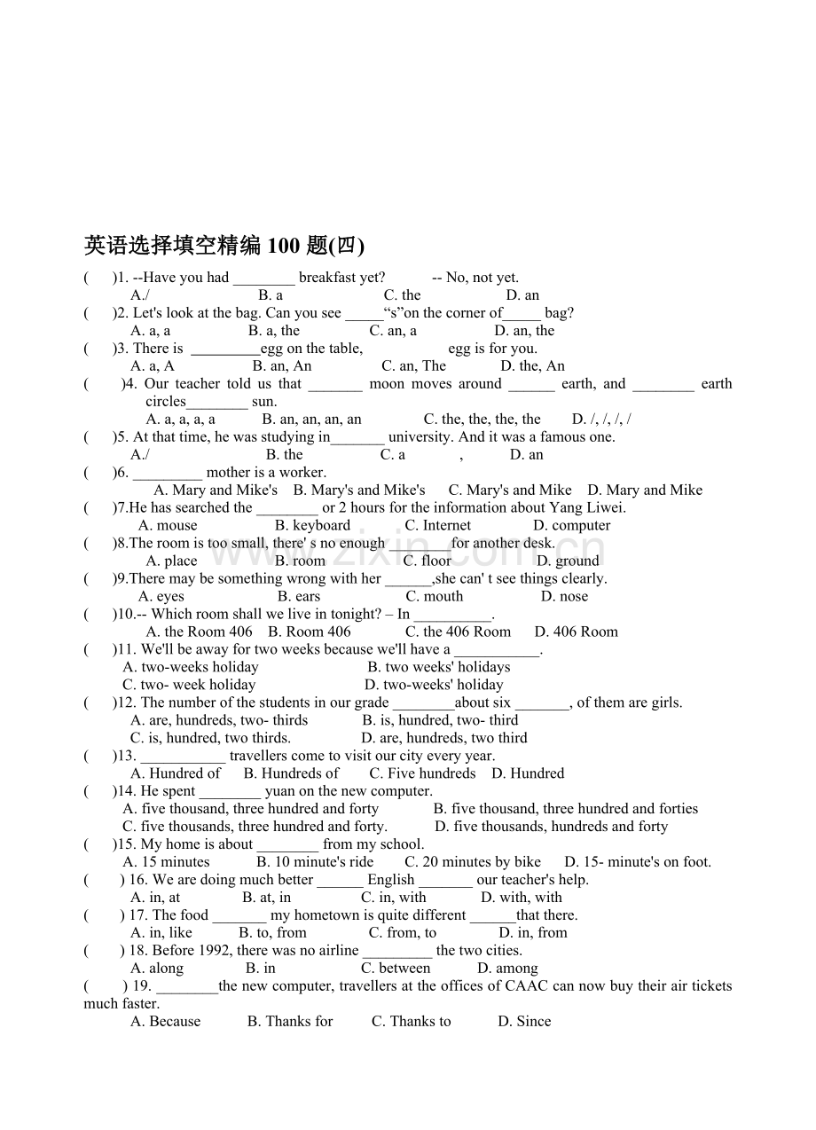 中考英语选择填空精编100题4.doc_第1页