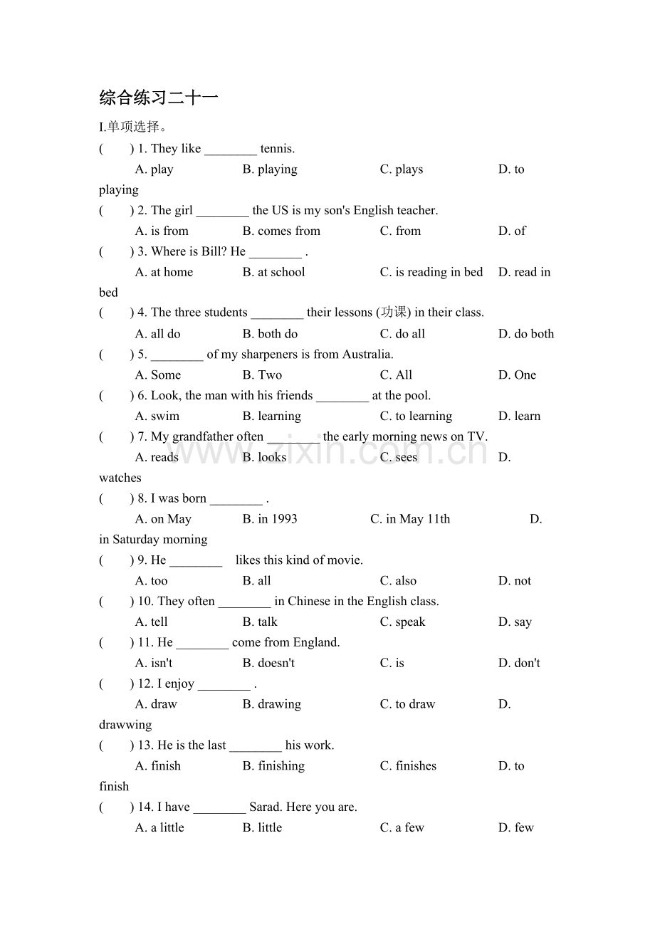 七年级英语下册综合测试题21.doc_第1页