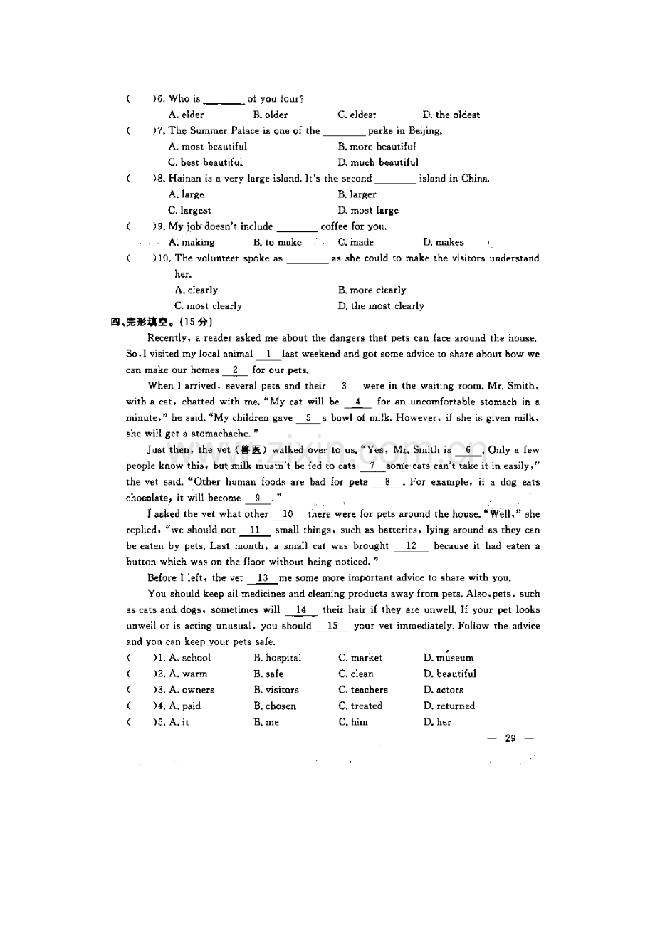 2015-2016学年八年级英语下册课时精练习题34.doc_第2页