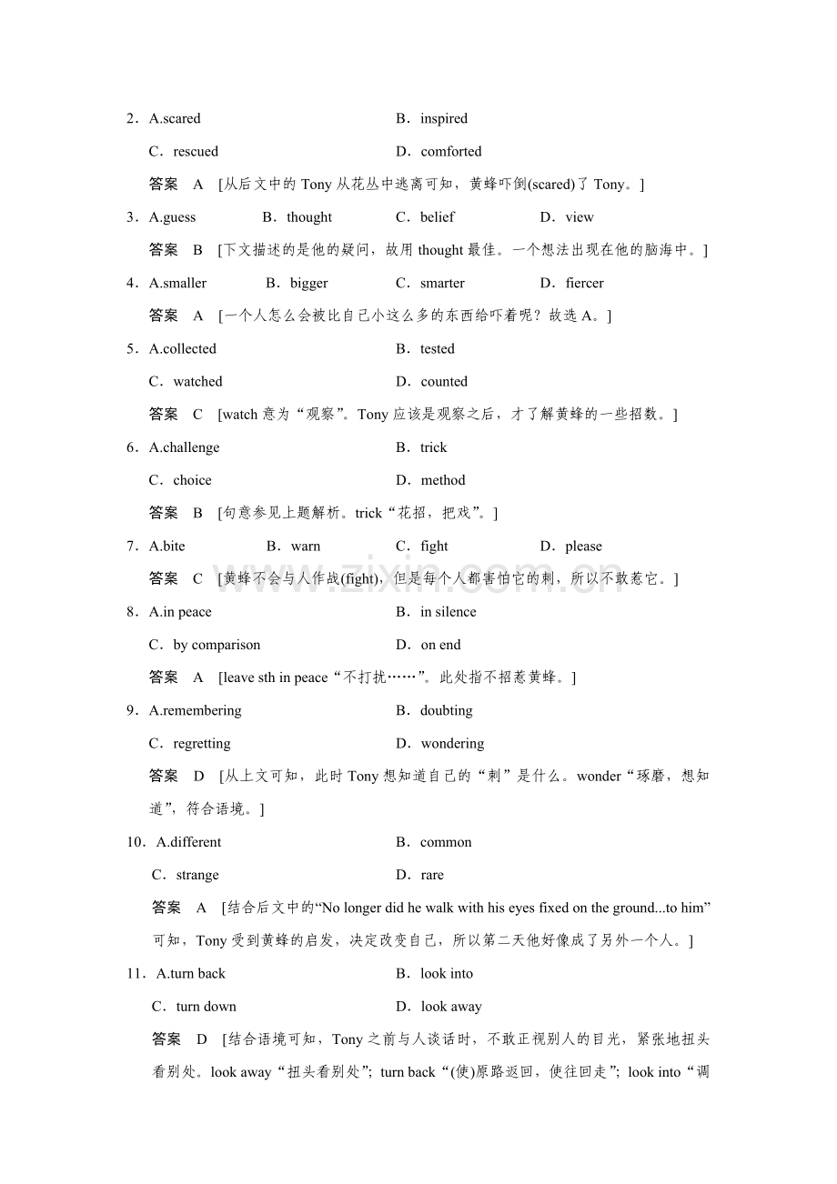 2016届高考英语第二轮复习冲刺演练7.doc_第2页