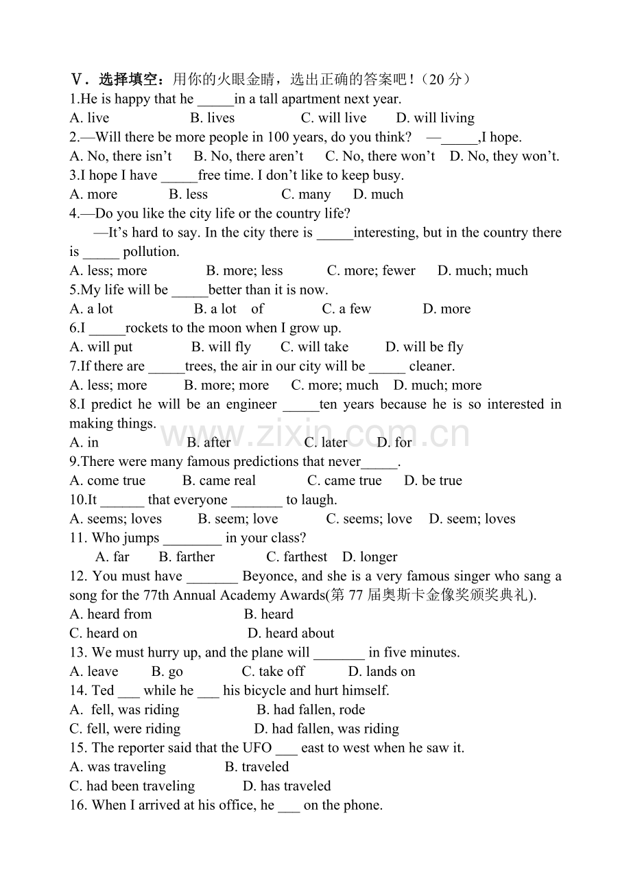 八年级下学期英语单元检测题.doc_第3页