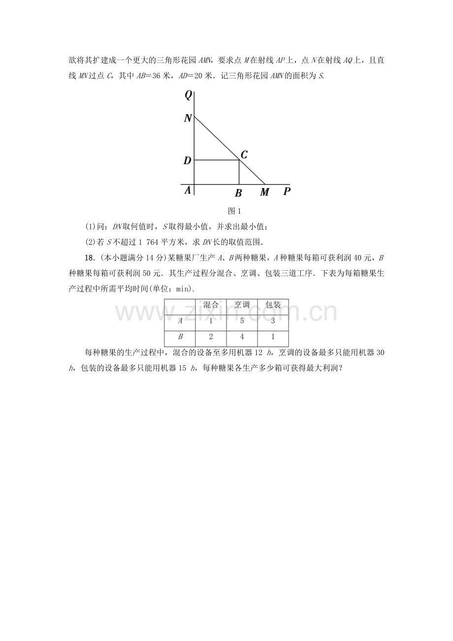 高二数学下册第十一次周练试题.doc_第3页